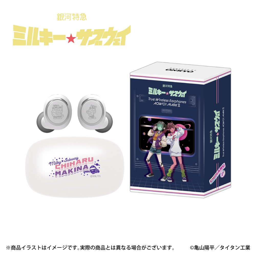 ONKYO DIRECT｜ワイヤレスイヤホン AOW01 MARKⅡ「銀河特急ミルキー