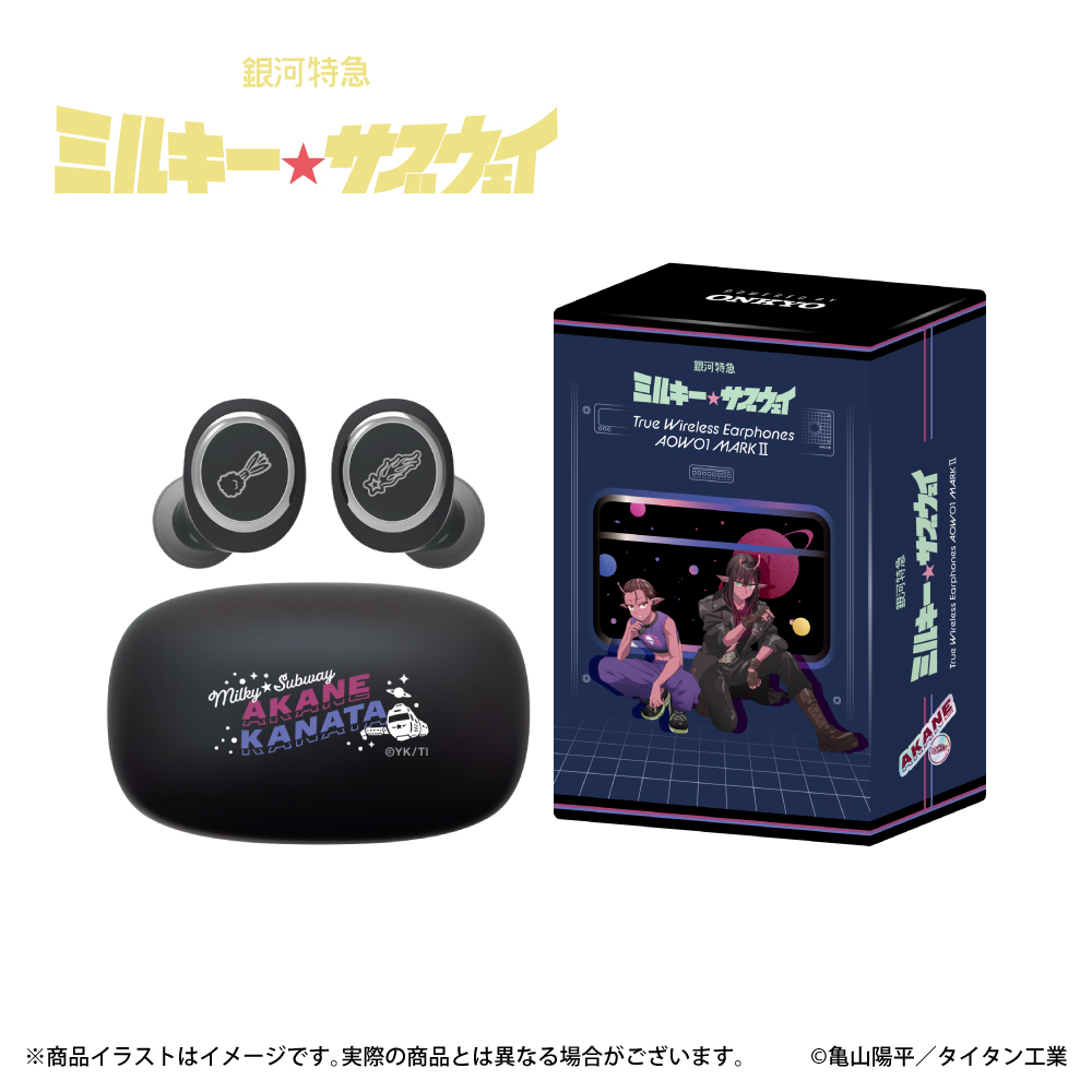 プリコネ イヤホン ユニ AOW01 MARKⅡ コラボモデル 新品未開封 ONKYO DIRECT｜ワイヤレスイヤホン AOW01 MARKⅡ「銀河特急ミルキー