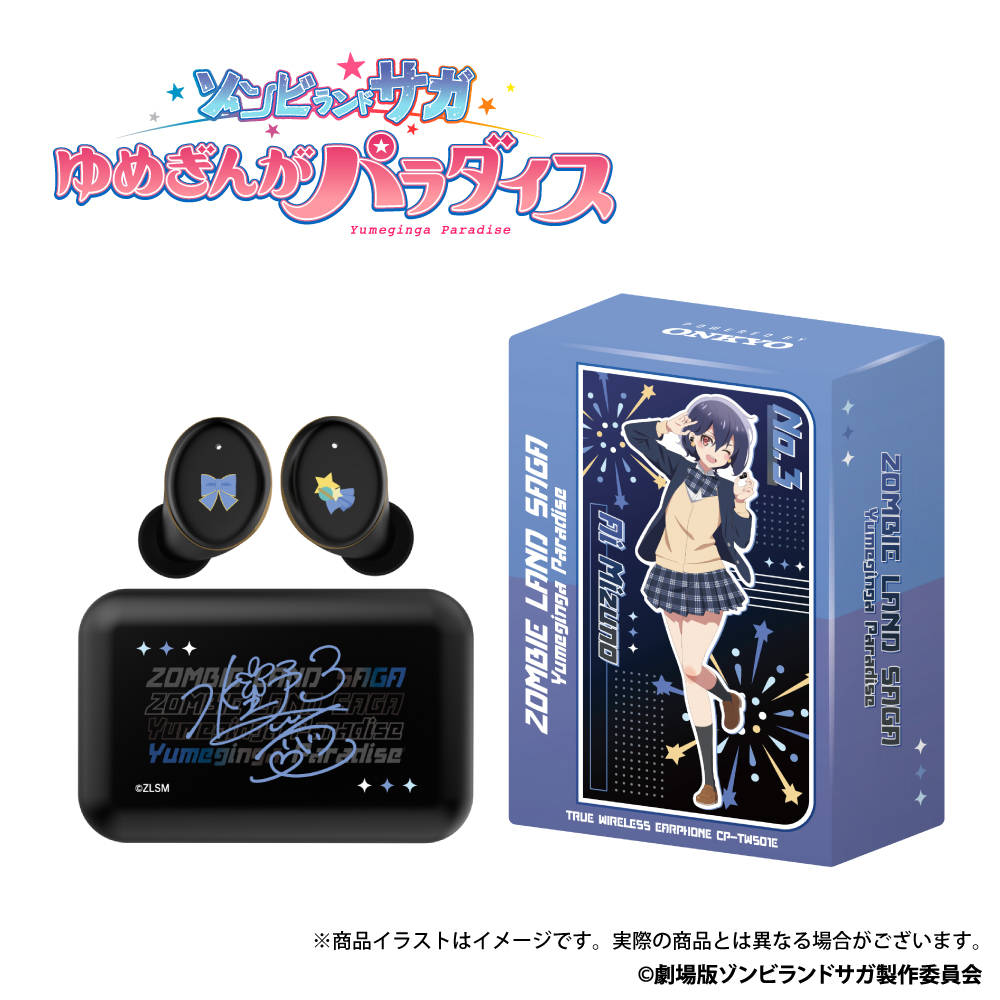 ONKYO DIRECT｜ワイヤレスイヤホン CP-TWS01E「ゾンビランドサガ ゆめ