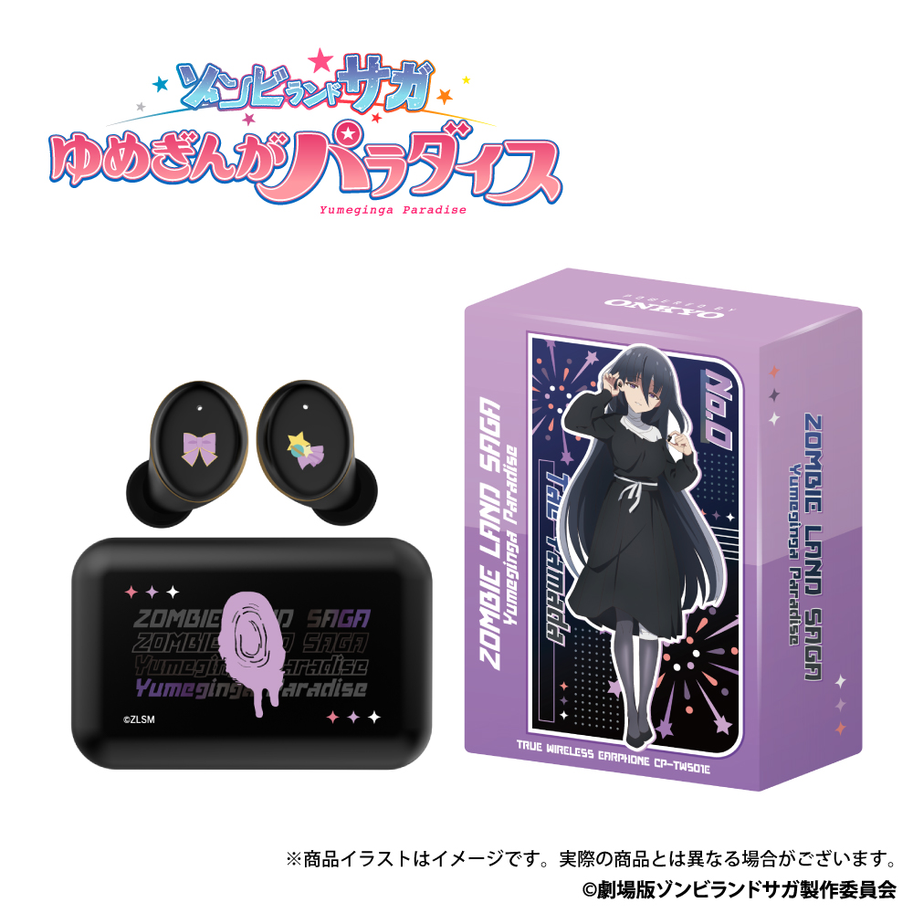 ONKYO DIRECT｜【再販】ワイヤレスイヤホン CP-TWS01E「ゾンビランド
