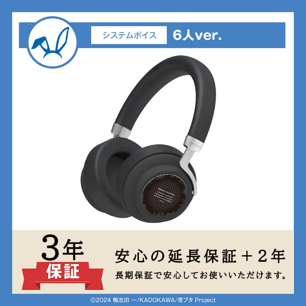 ワイヤレスヘッドホン セット ANIMA AOW03 MyGO!!!!! ONKYO DIRECT｜【延長保証セット】ワイヤレスヘッドホン ANIMA