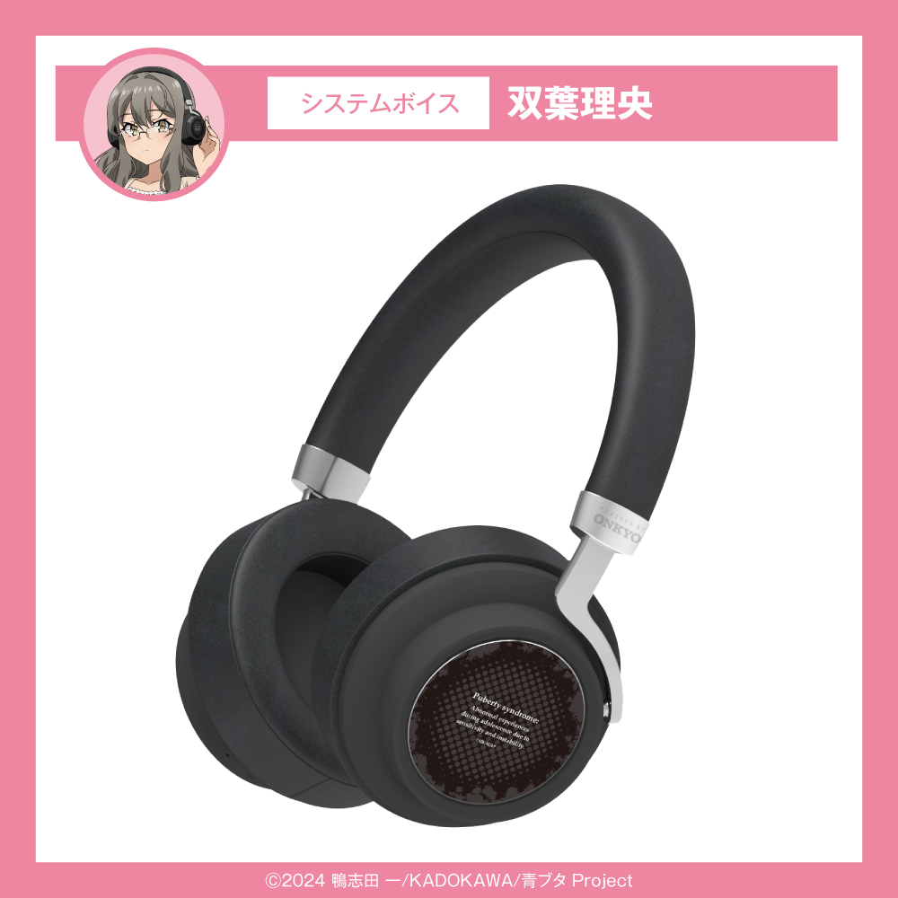 響け!ユーフォニアム ONKYO コラボ ヘッドホン タペストリー 京アニ 響け!ユーフォニアム ONKYO コラボ ヘッドホン タペストリー 京アニ