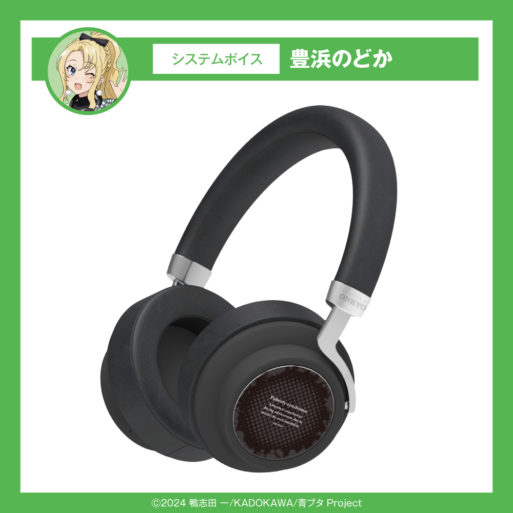 ワイヤレスヘッドホン ANIMA AOW03「五等分の花嫁∽」コラボ 二乃モデル ONKYO DIRECT｜ワイヤレスヘッドホン ANIMA AOW03「五等分の花嫁