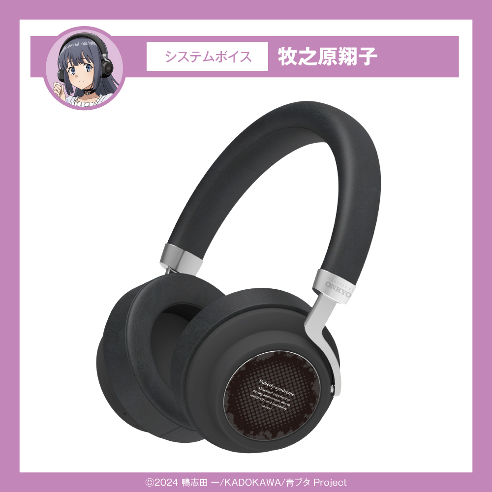 ONKYO DIRECT｜ワイヤレスヘッドホン ANIMA AOW03「青春ブタ野郎