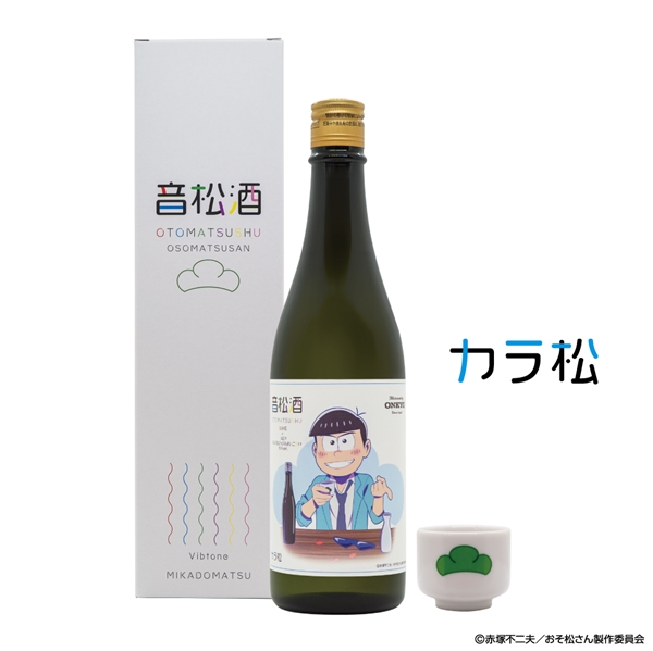 おそ松さん加振日本酒『音松酒』（カラ松）四合瓶 720ml ※購入特典：オリジナルお猪口1個