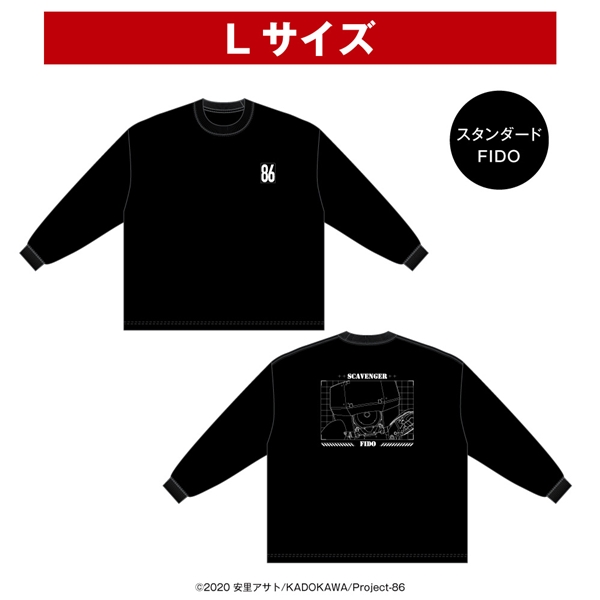 「８６―エイティシックス―」ビッグシルエット ロングTシャツ（4種）ブラック ファイド／Lサイズ