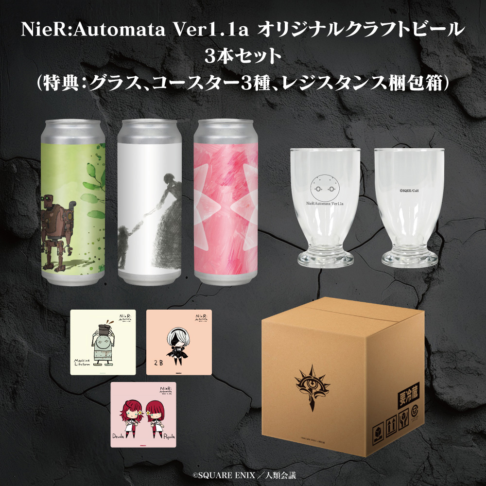 楽曲加振 オリジナルクラフトビール 「NieR:Automata Ver1.1a」 500ml缶×3本セット （特典：オリジナルグラス、コースター3種、レジスタンス梱包箱）