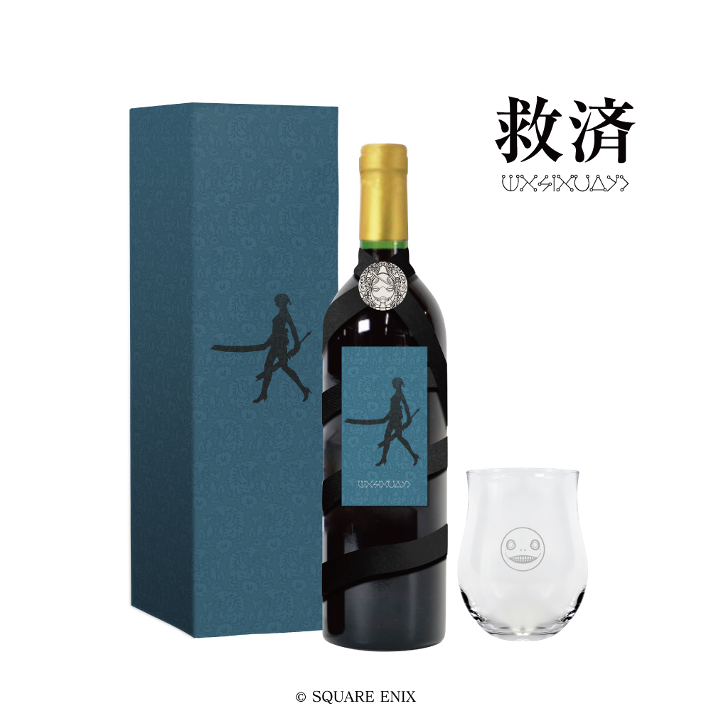 楽曲加振熟成ワイン『NieR Replicant ver.1.22474487139...』救済ボトル 750ml ※付属物：エミールワイングラス