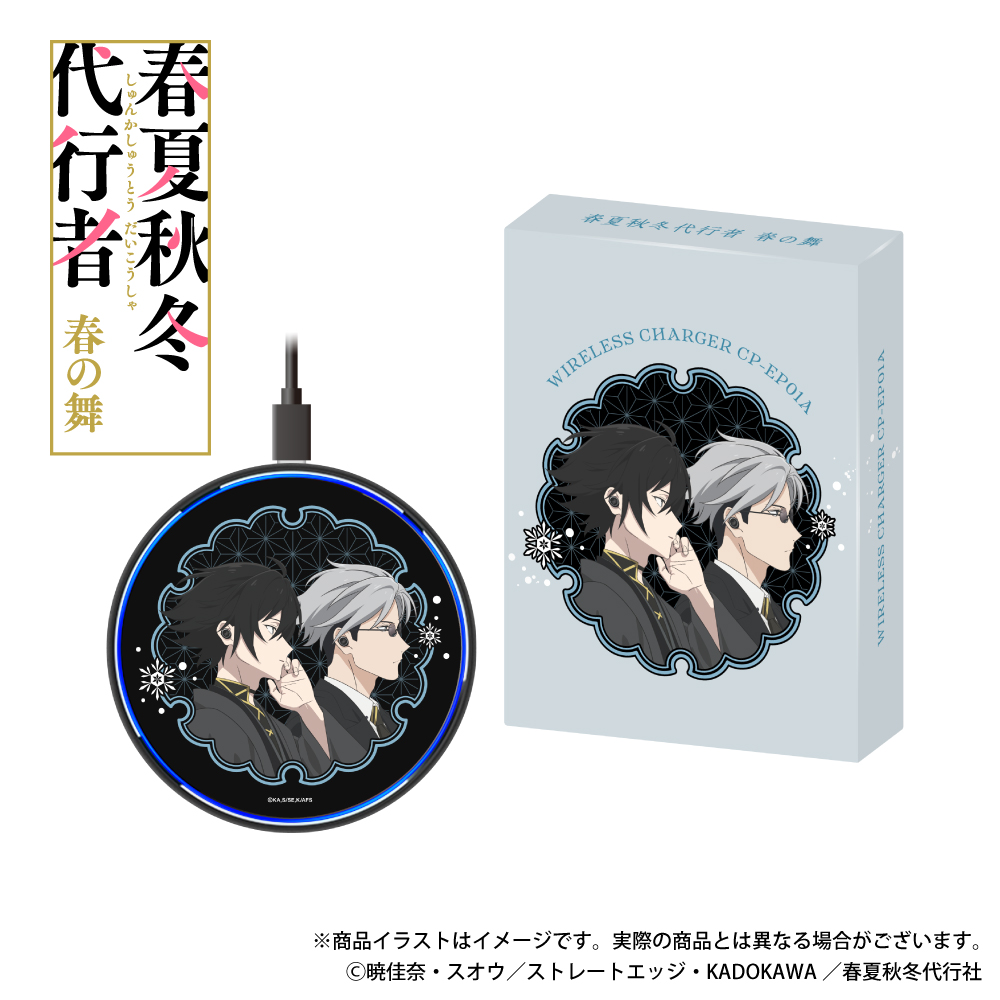 「春夏秋冬代行者 春の舞」ワイヤレス充電器  冬モデル（寒椿狼星＆寒月凍蝶）