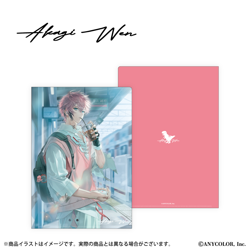 「赤城ウェン」撮り下ろしビジュアル使用 A4クリアファイル