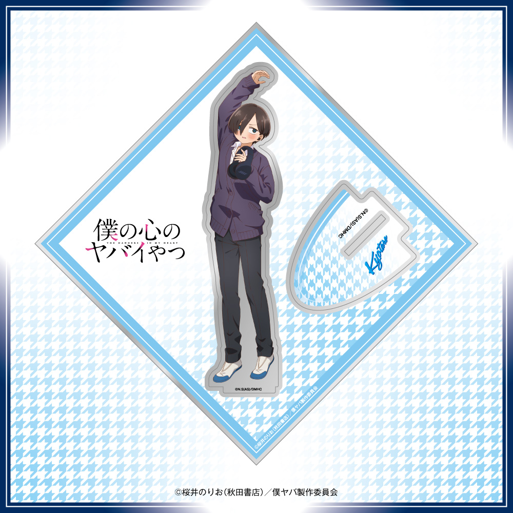 「僕の心のヤバイやつ」 描き下ろしイラスト アクリルスタンド（市川京太郎）