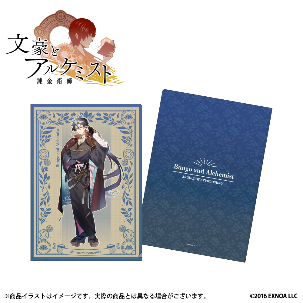「文豪とアルケミスト」 描き下ろしイラスト A4クリアファイル（芥川龍之介）