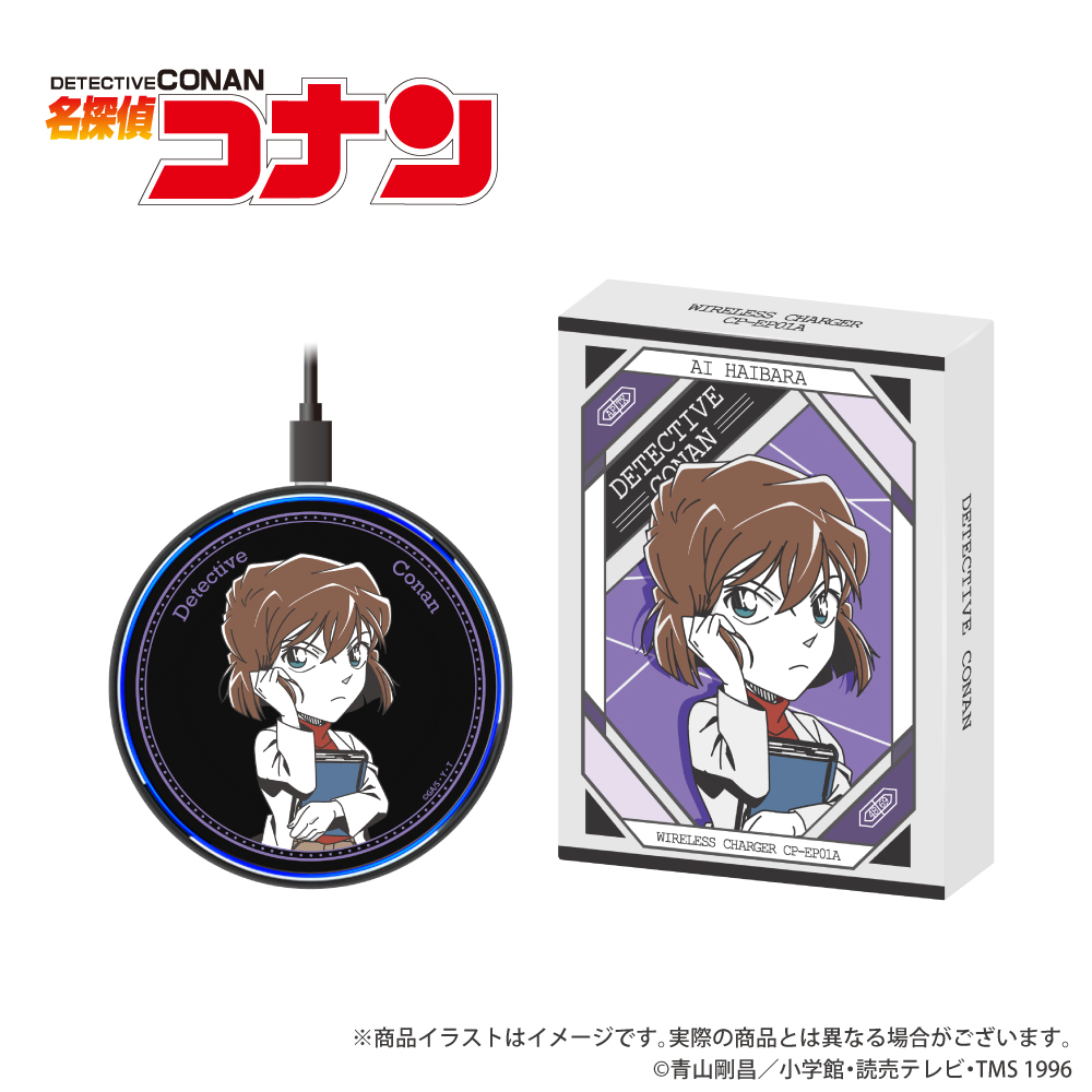 「劇場版 名探偵コナン（第三弾）」 ワイヤレス充電器 灰原哀