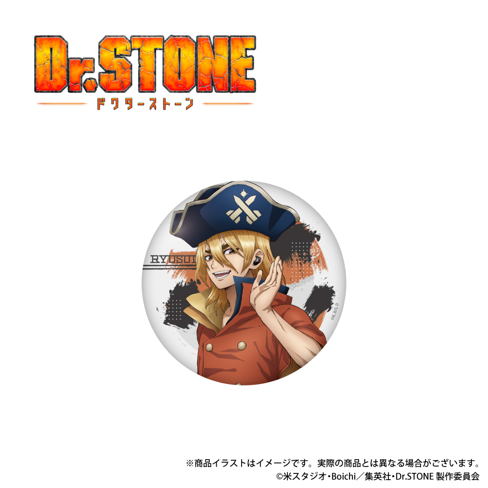 「Dr.STONE」描き下ろしイラスト 缶バッジ (七海龍水)