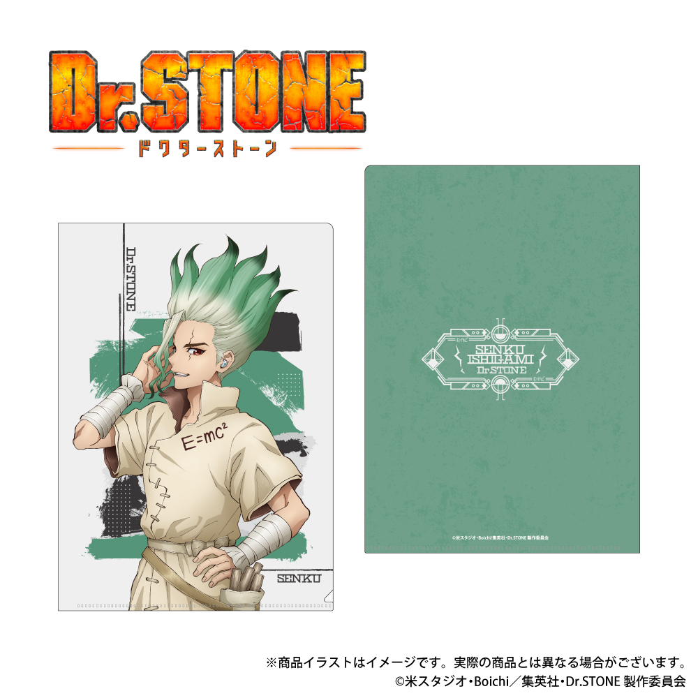 「Dr.STONE」描き下ろしイラスト A4クリアファイル  (石神千空)