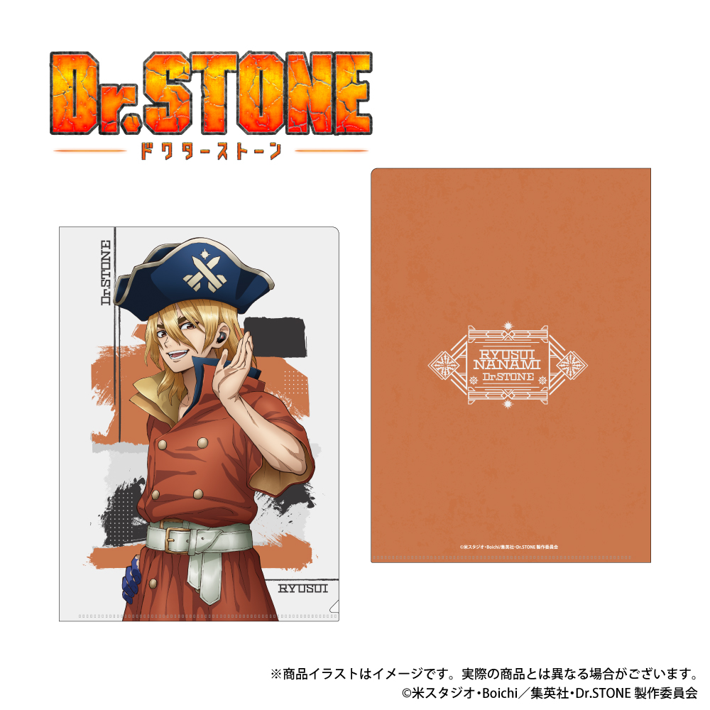 「Dr.STONE」描き下ろしイラスト A4クリアファイル  (七海龍水)