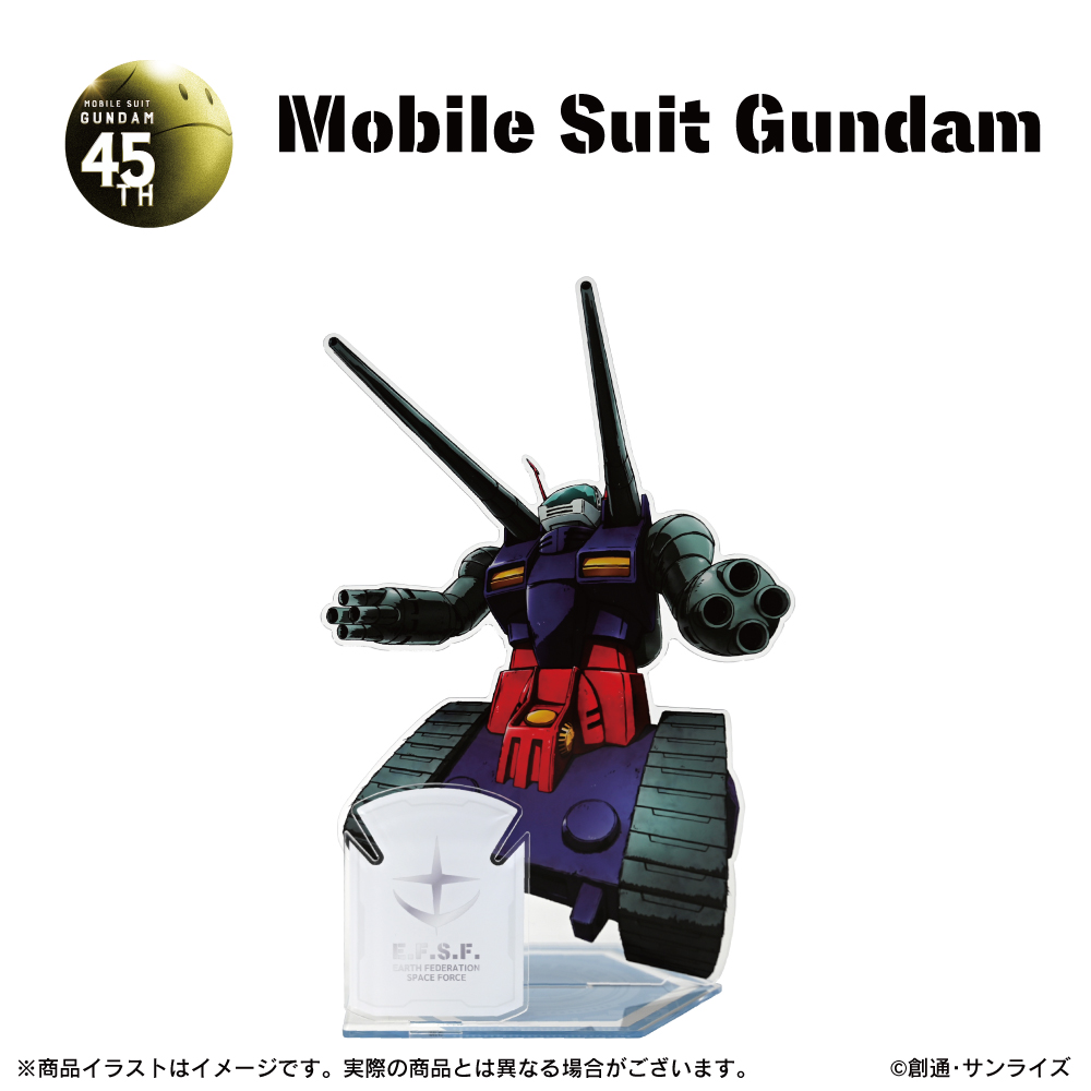 「機動戦士ガンダム」ビッグアクリルイヤモニスタンド（ガンタンク）