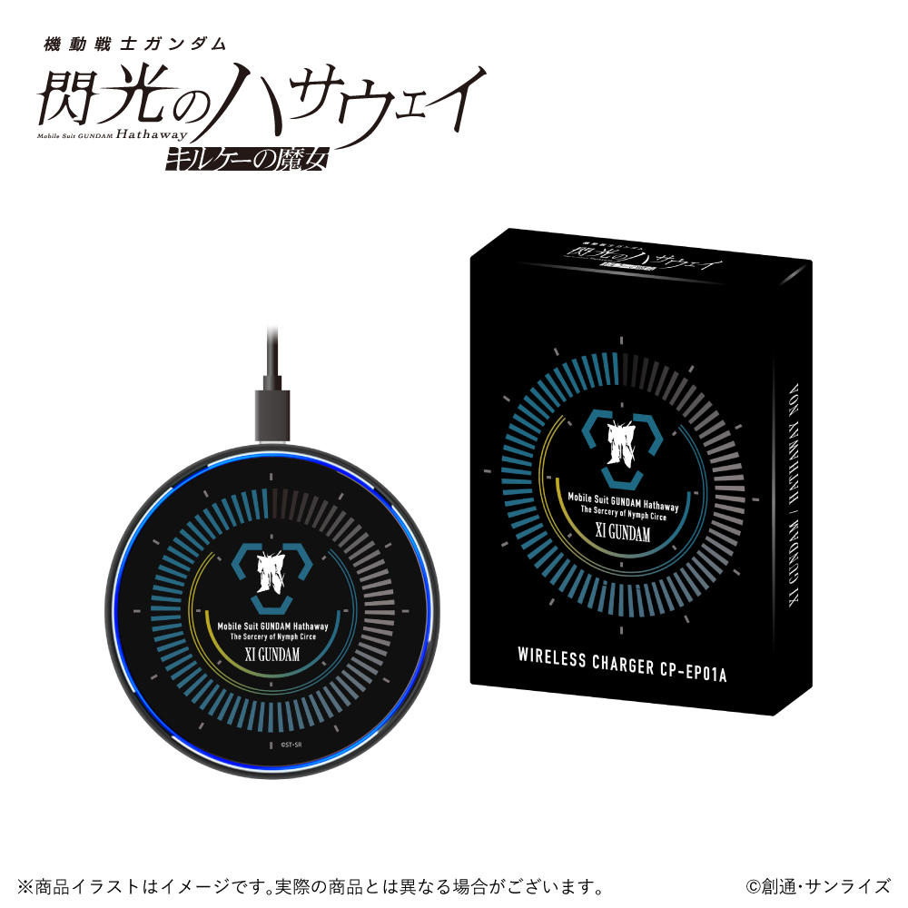 「機動戦士ガンダム 閃光のハサウェイ」ワイヤレス充電器  (ハサウェイ・ノア)