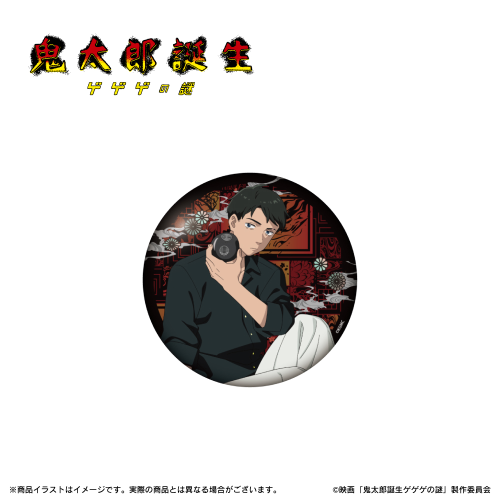 「ゲゲゲの謎」描き下ろしイラスト 缶バッジ (水木)