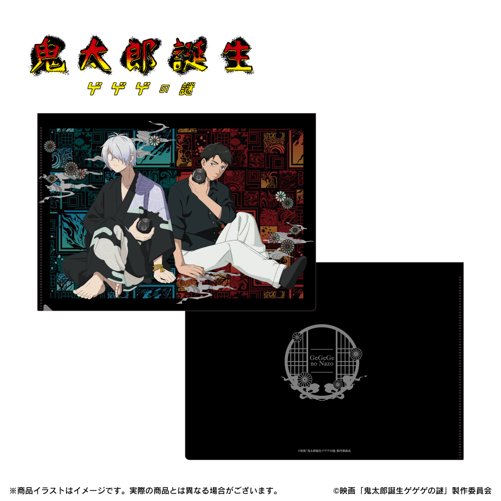 「ゲゲゲの謎」描き下ろしイラスト A4クリアファイル（鬼太郎の父・水木）