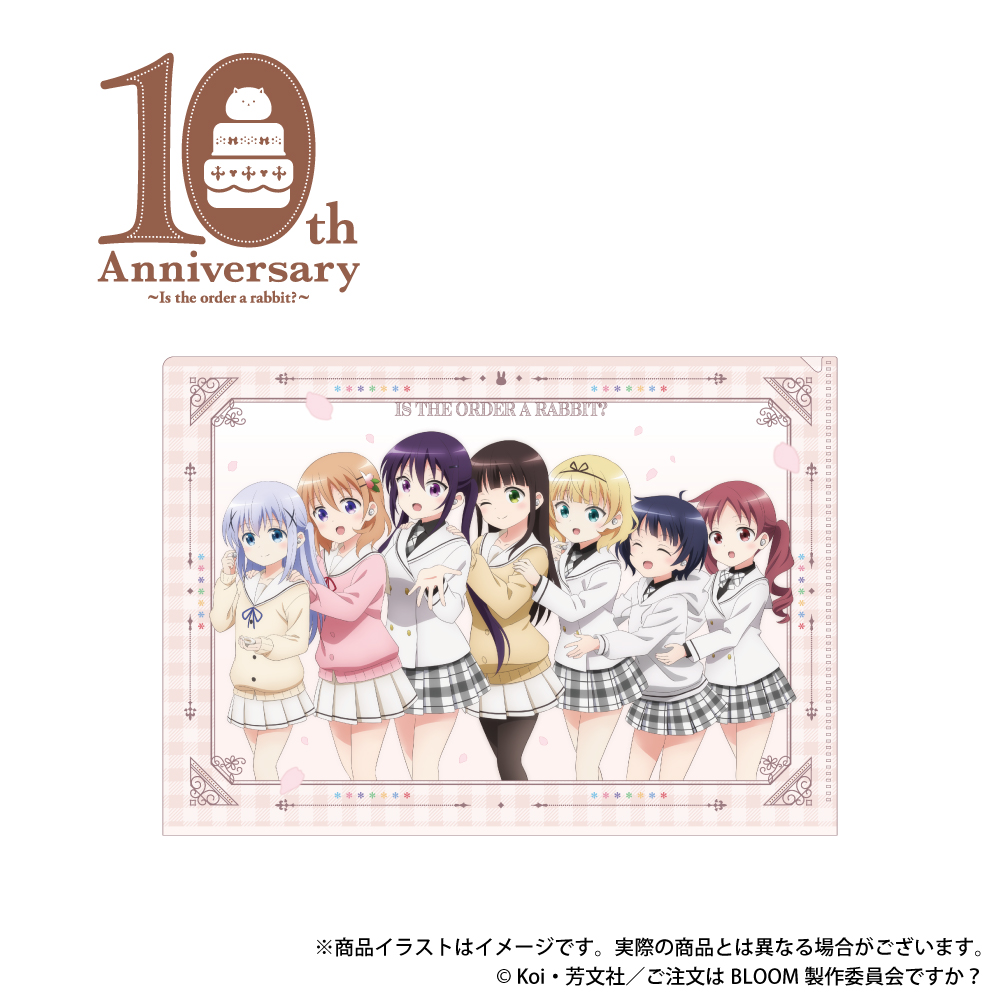 「ご注文はうさぎですか？」 描き下ろしイラスト A4クリアファイル