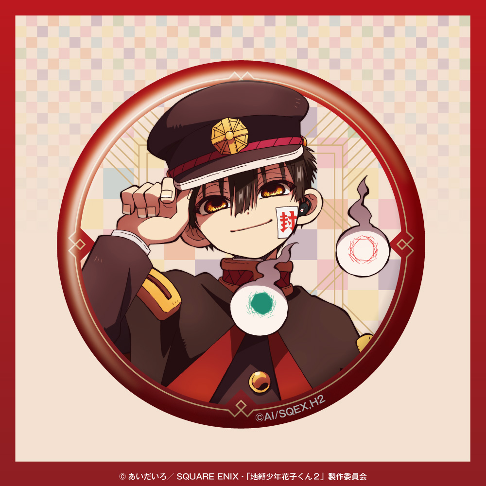 「地縛少年花子くん」描き下ろしイラスト 缶バッジ
