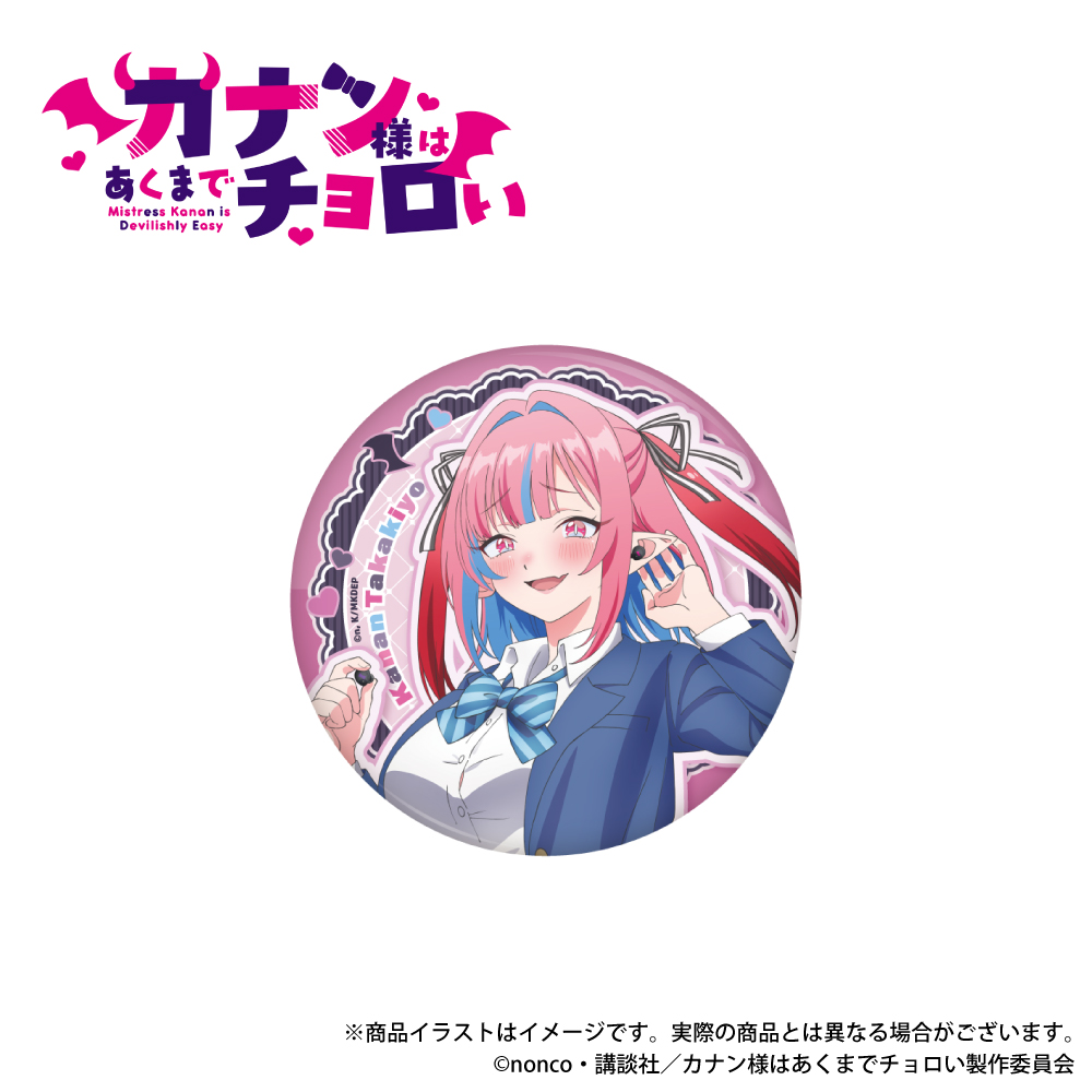 「カナン様はあくまでチョロい」描き下ろしイラスト 缶バッジ