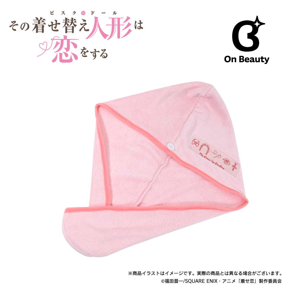 「その着せ替え人形は恋をする」ヘアキャップタオル（喜多川海夢）