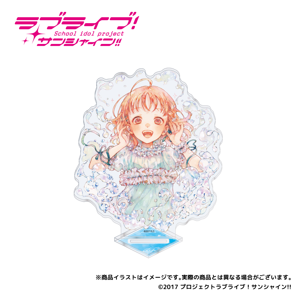 「ラブライブ！サンシャイン!!」描き下ろしイラスト アクリルスタンド 高海千歌