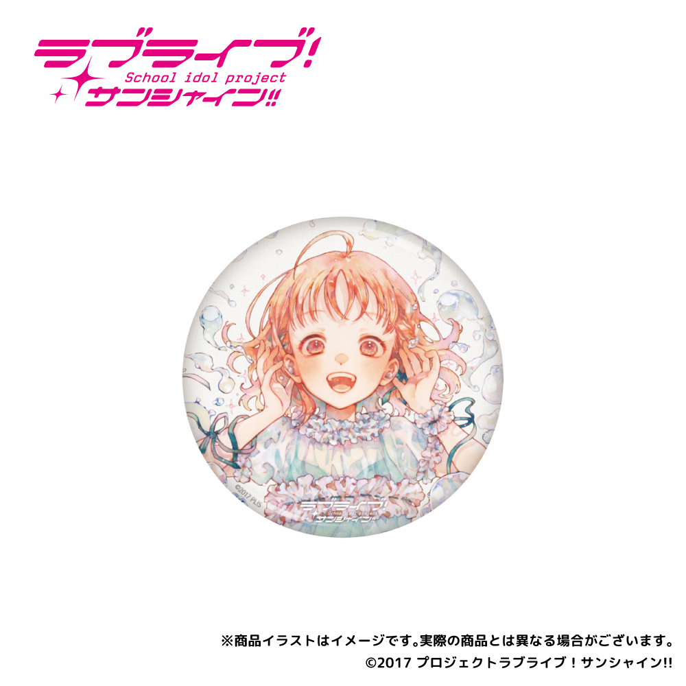 「ラブライブ！サンシャイン!!」描き下ろしイラスト 缶バッジ 高海千歌