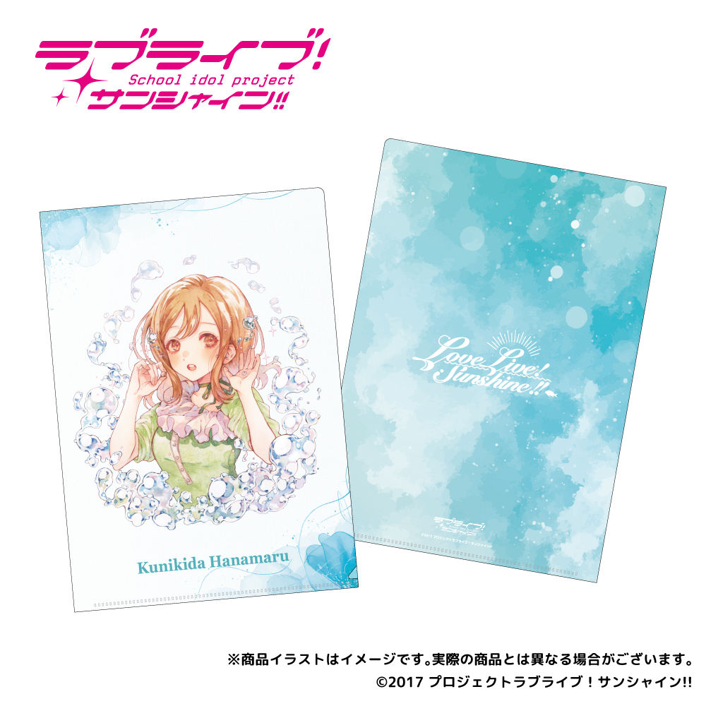 「ラブライブ！サンシャイン!!」描き下ろしイラスト A4クリアファイル 国木田花丸