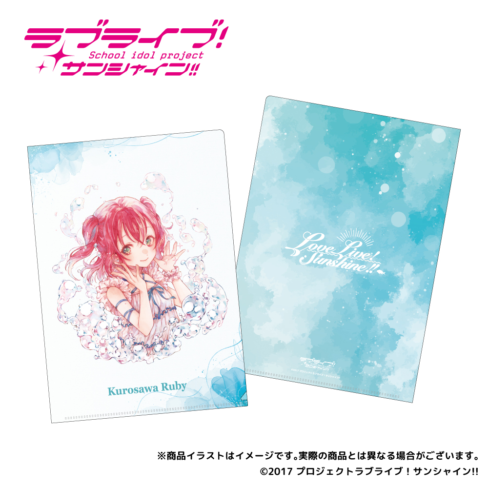 「ラブライブ！サンシャイン!!」描き下ろしイラスト A4クリアファイル 黒澤ルビィ