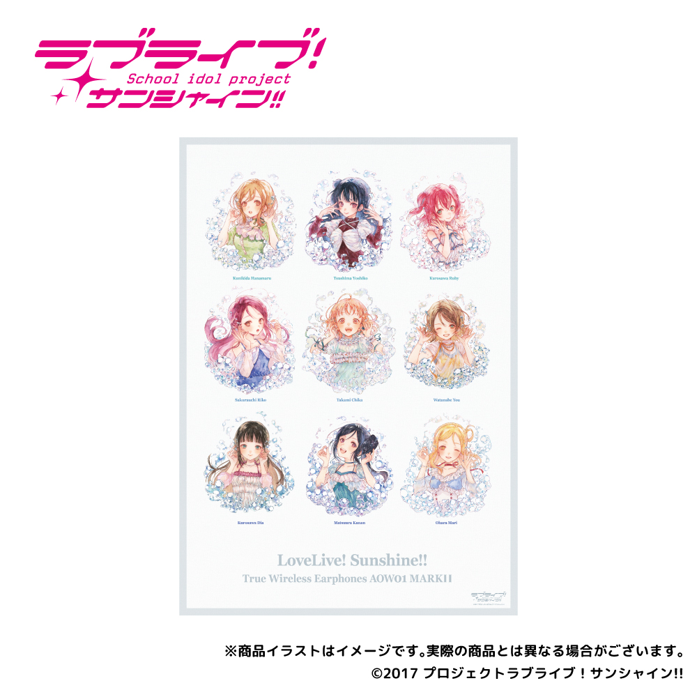 「ラブライブ！サンシャイン!!」 描き下ろしイラスト B2ポスター