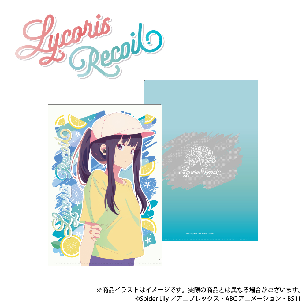 「リコリス・リコイル」描き下ろしイラスト A4クリアファイル（井ノ上たきな）