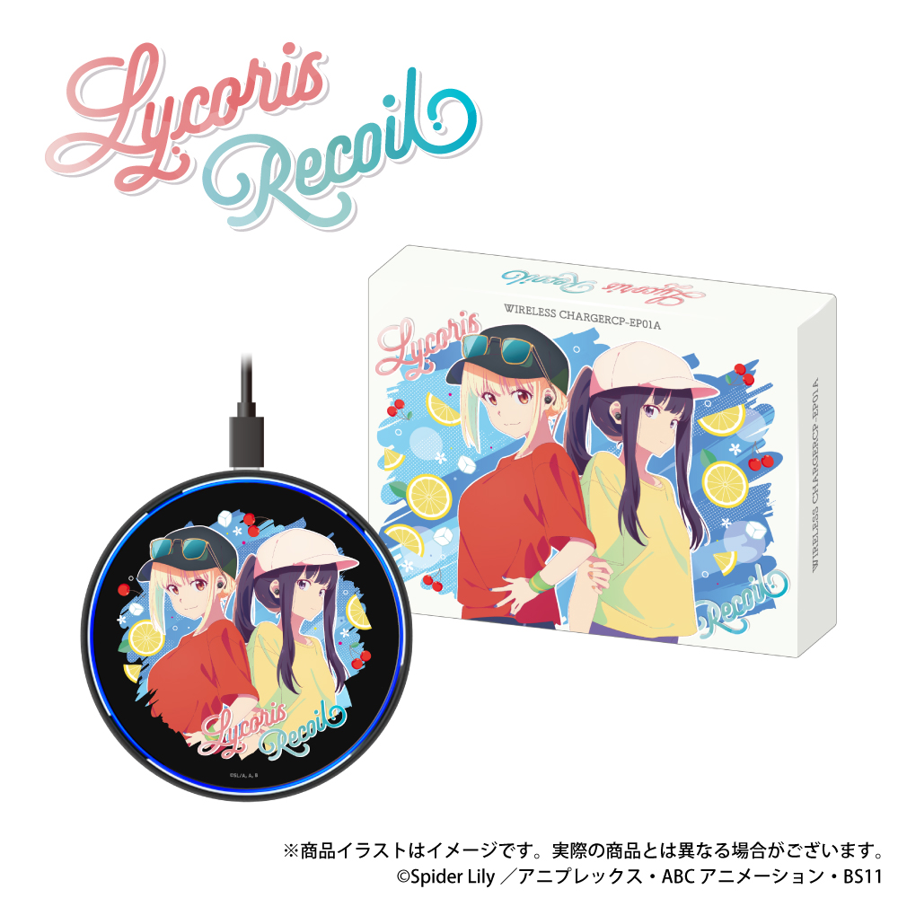 「リコリス・リコイル」ワイヤレス充電器