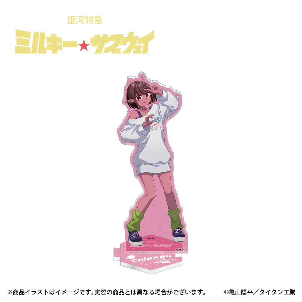 「銀河特急ミルキー☆サブウェイ」描き下ろしイラスト ラメ入りアクリルスタンド チハル