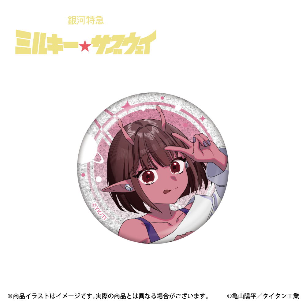 「銀河特急ミルキー☆サブウェイ」描き下ろしイラスト グリッター缶バッジ チハル