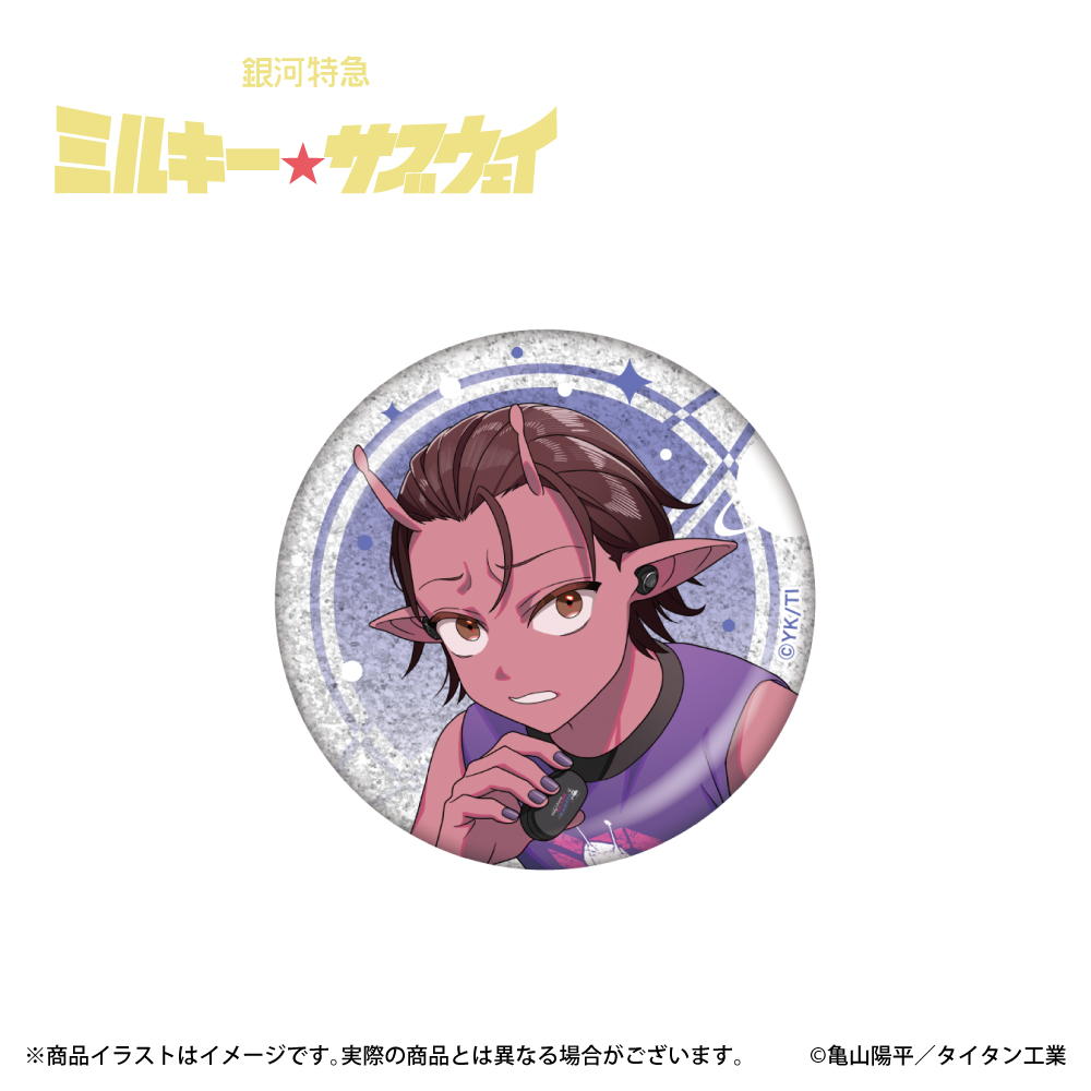 「銀河特急ミルキー☆サブウェイ」描き下ろしイラスト グリッター缶バッジ カナタ