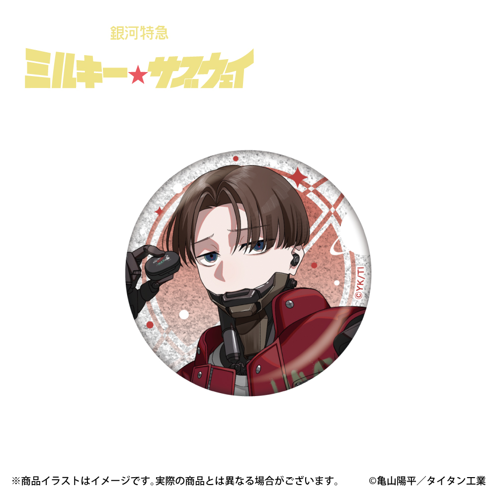 「銀河特急ミルキー☆サブウェイ」描き下ろしイラスト グリッター缶バッジ カート