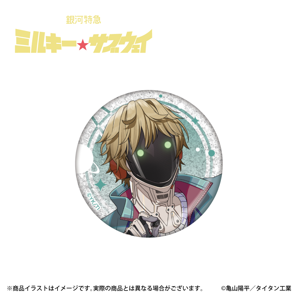 「銀河特急ミルキー☆サブウェイ」描き下ろしイラスト グリッター缶バッジ マックス