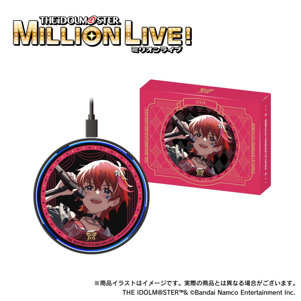 「アイドルマスター ミリオンライブ！」 ワイヤレス充電器 ジュリア
