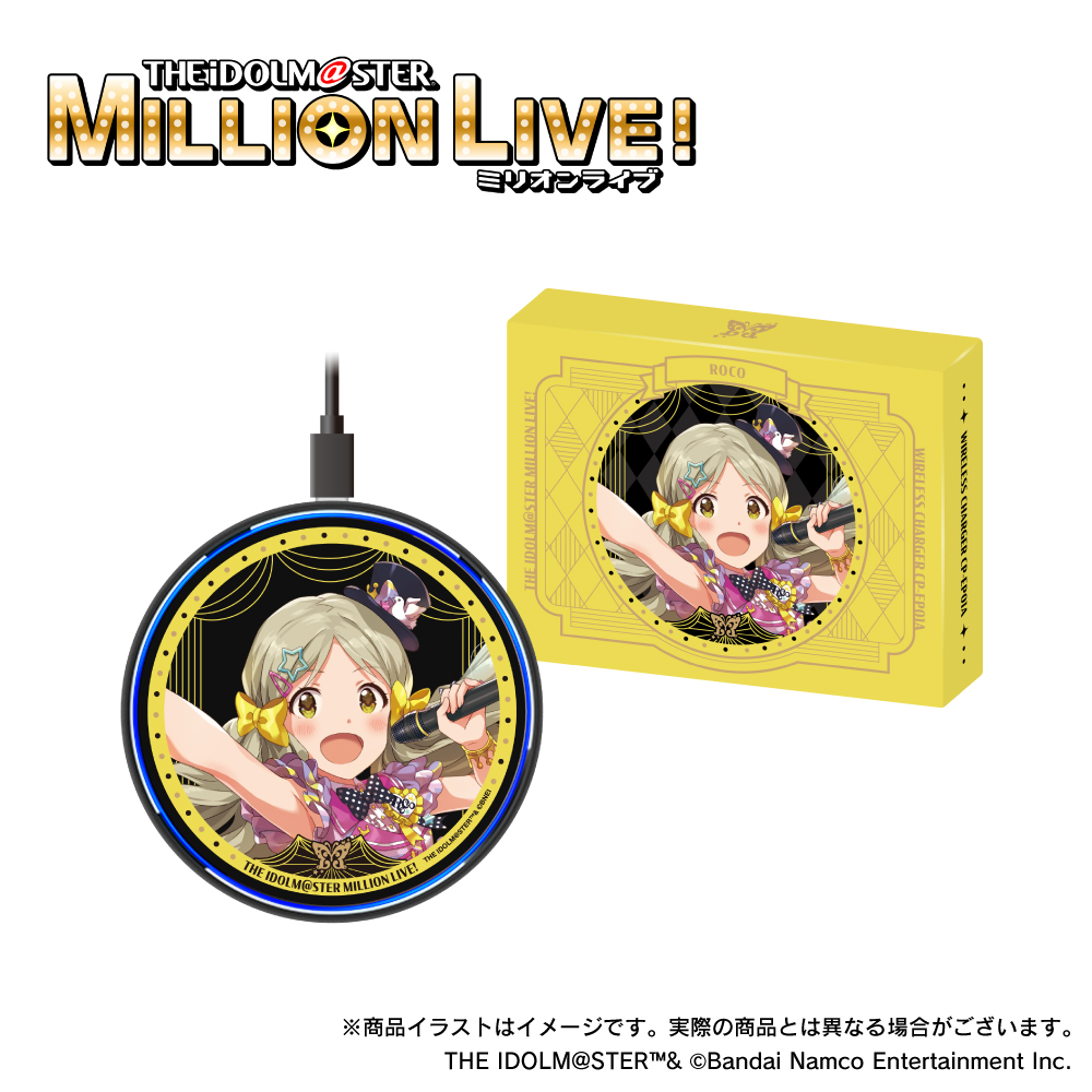 「アイドルマスター ミリオンライブ！」 ワイヤレス充電器 ロコ