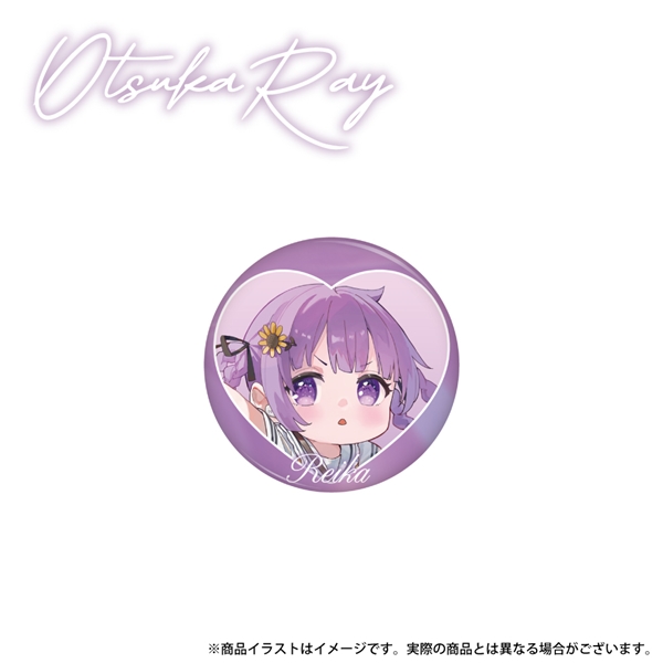 「乙夏れい」撮りおろしビジュアル 缶バッジ れいかちゃん