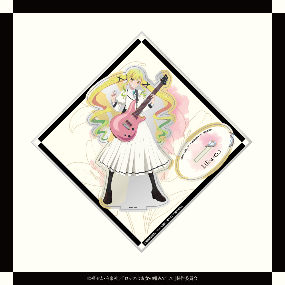 「ロックは淑女の嗜みでして」描き下ろしイラスト アクリルスタンド（鈴ノ宮りりさ）