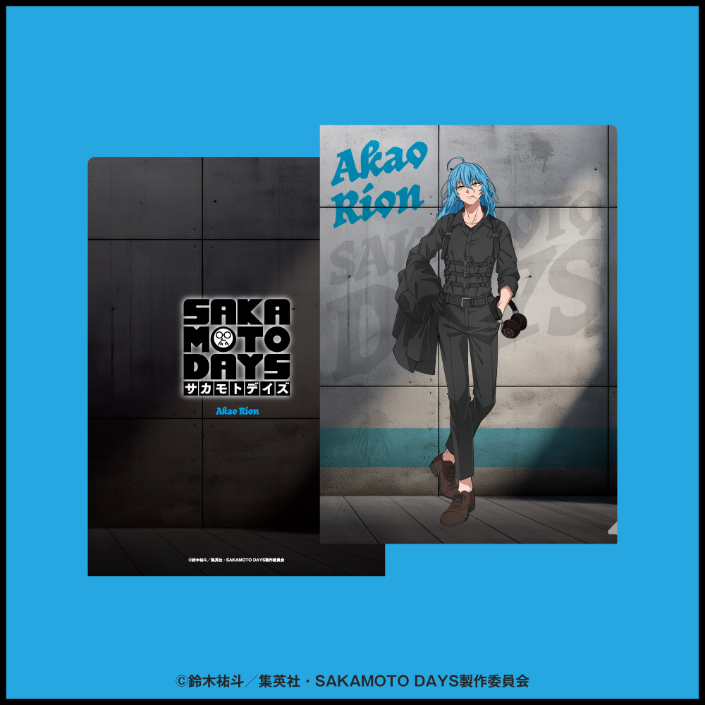「SAKAMOTO DAYS」描き下ろしイラスト A4クリアファイル 赤尾リオン