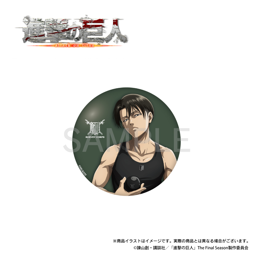 「進撃の巨人（リヴァイ）」描き下ろしイラスト 缶バッジ