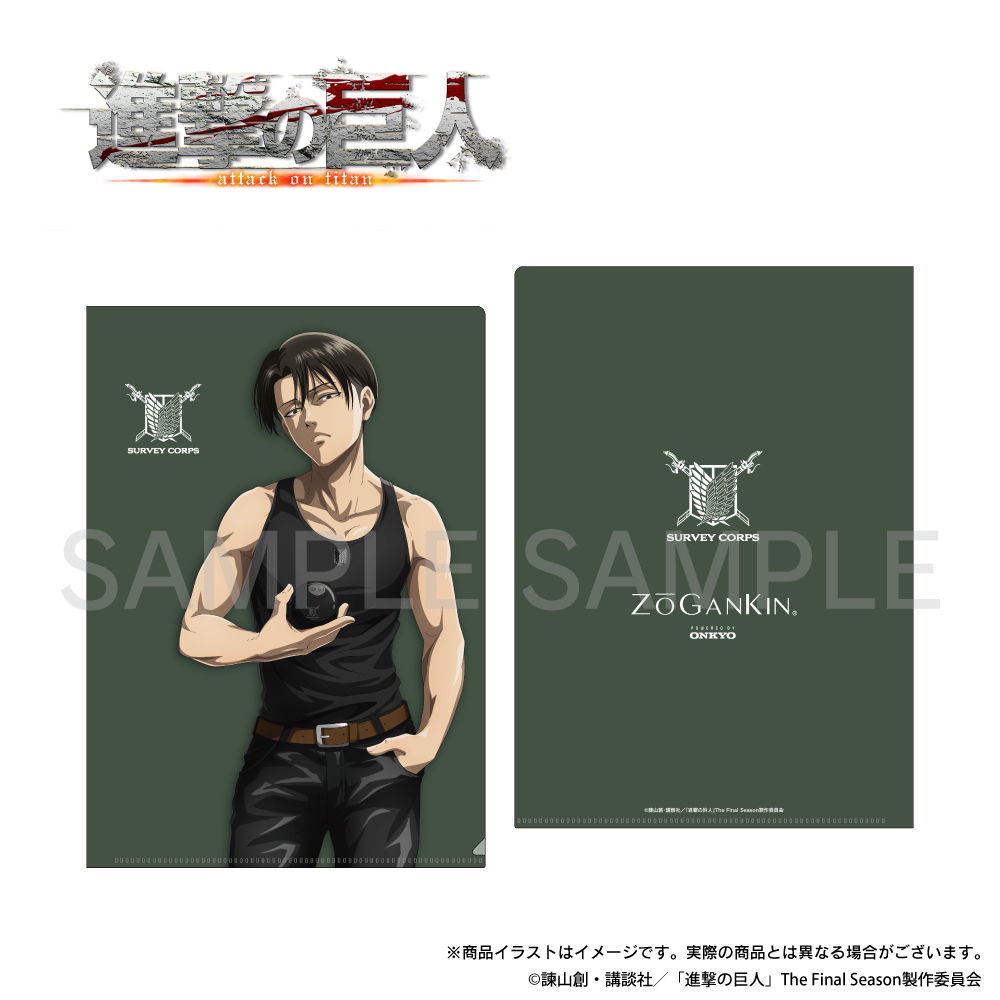 「進撃の巨人（リヴァイ）」描き下ろしイラスト A4クリアファイル