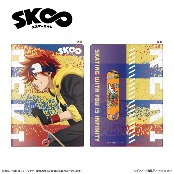 SK∞ エスケーエイト （レキ）A4 クリアファイル