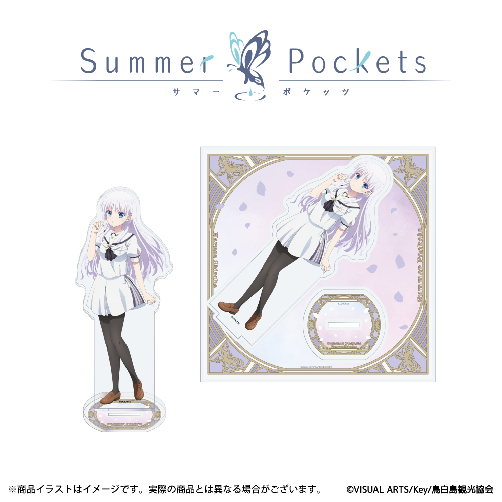 「Summer Pockets」描き下ろしイラスト アクリルスタンド  (鳴瀬しろは)