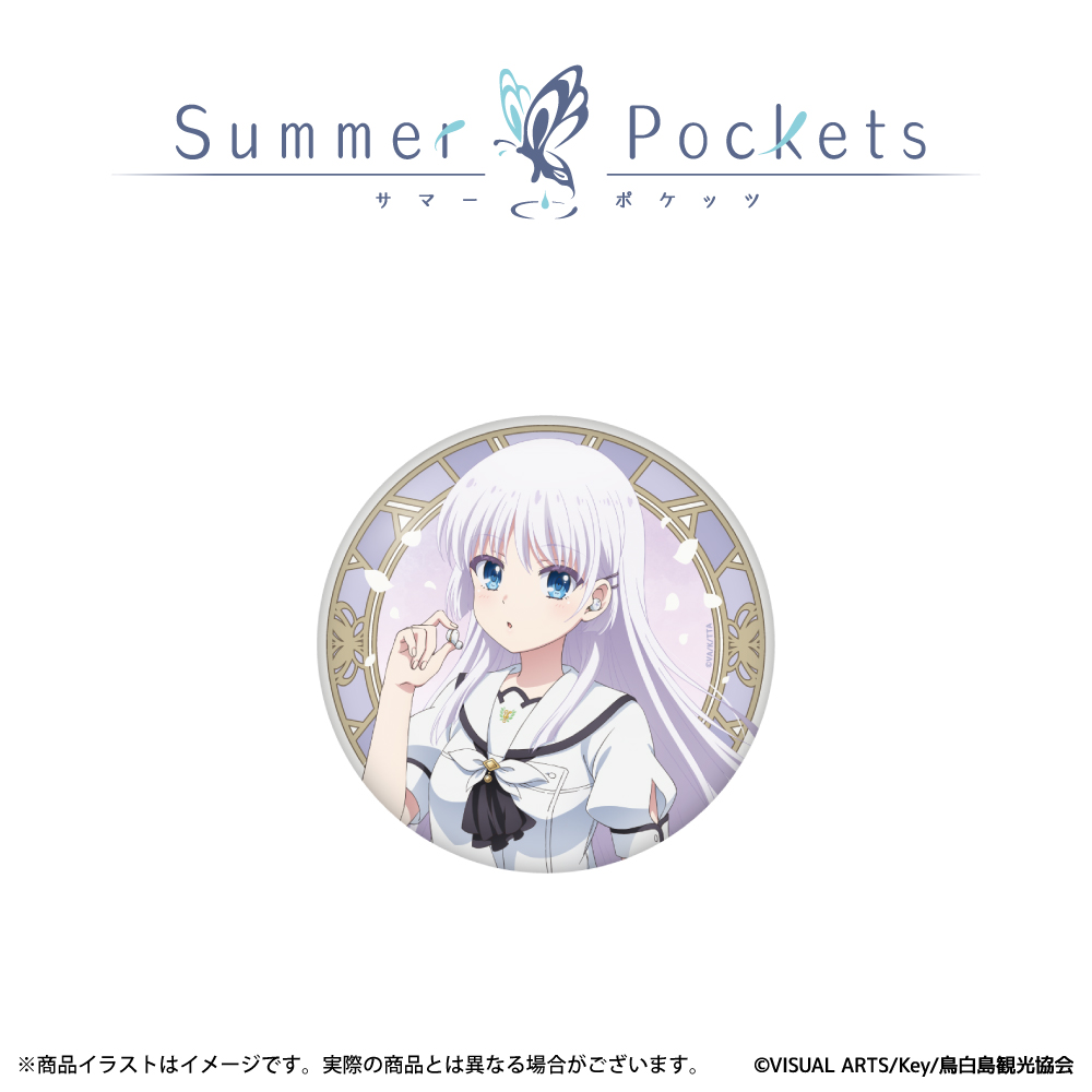 「Summer Pockets」描き下ろしイラスト 缶バッジ (鳴瀬しろは)